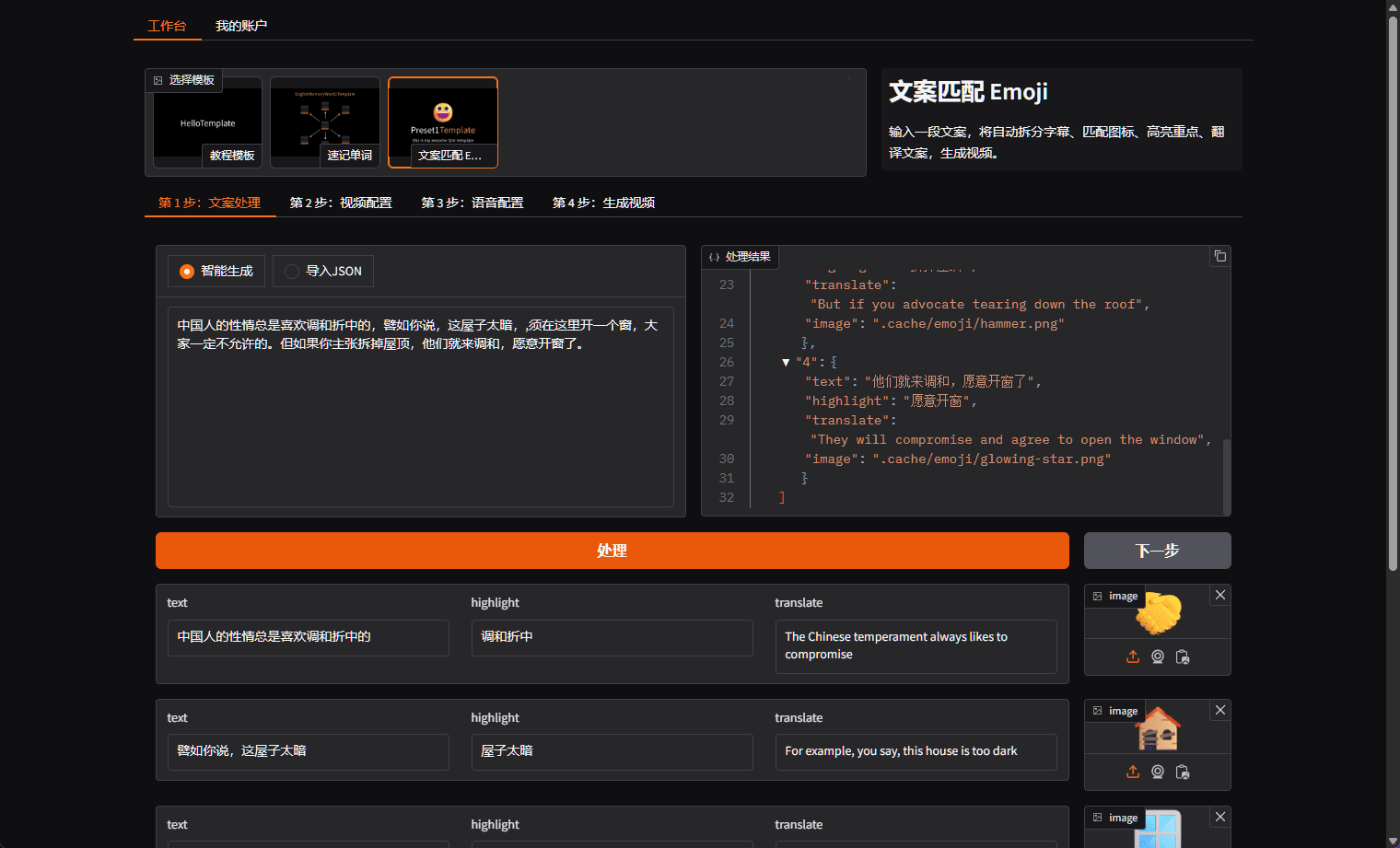 小视频宝(ClipTurbo):一键生成高质量营销短视频