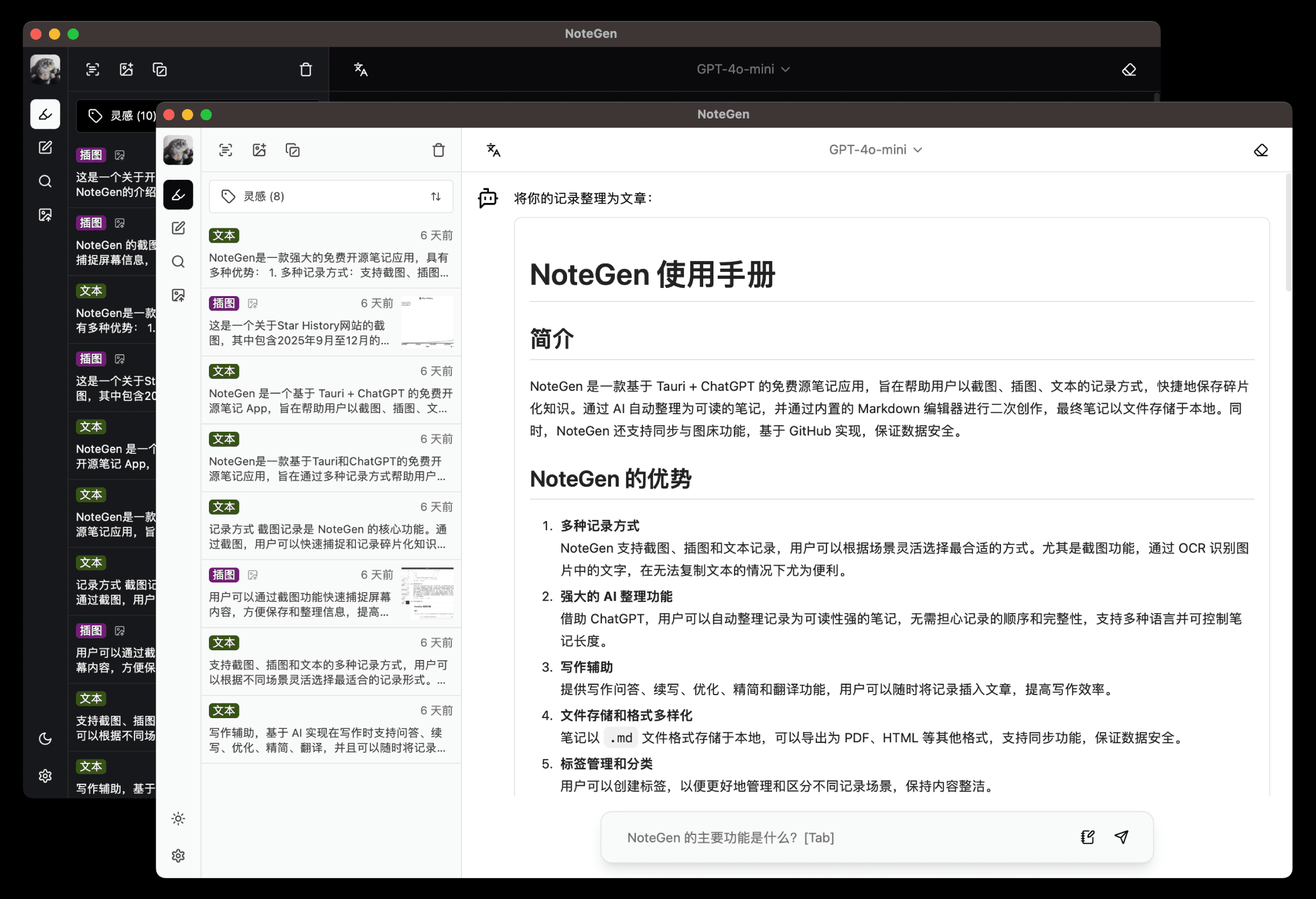 NoteGen:高效记录与写作的多终端 AI 笔记应用-1 NoteGen:高效记录与写作的多终端 AI 笔记应用