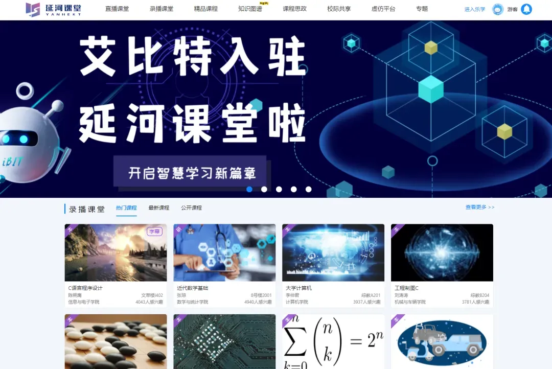 教育部首批公布的「人工智能+高等教育」18个应用案例展播
