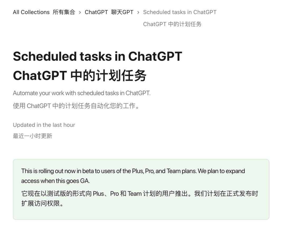 OpenAI 发布首个 AI Agent!ChatGPT 能自动帮你干活了
