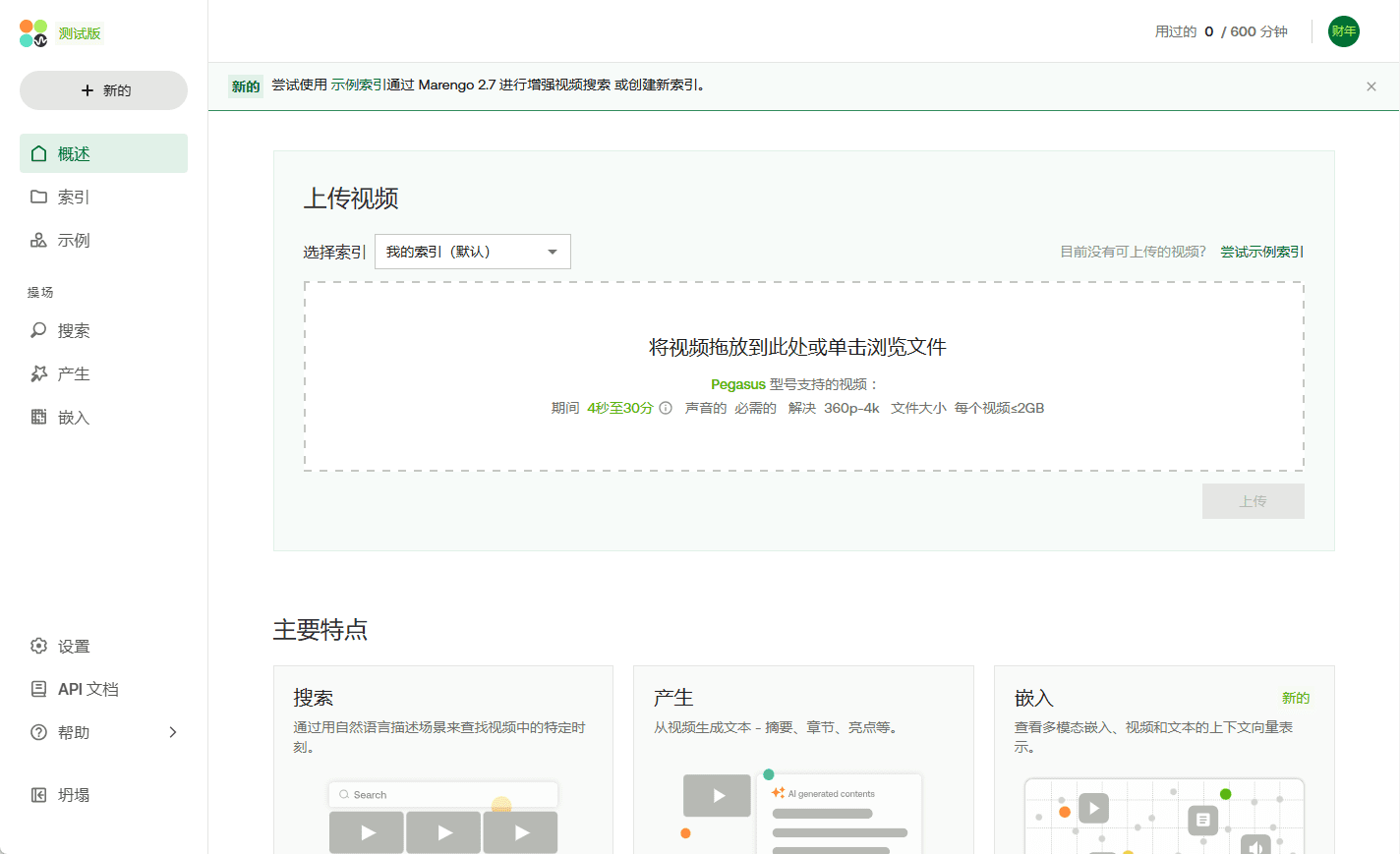 Twelve Labs:理解视频内容的多模态AI解决方案-1 Twelve Labs:理解视频内容的多模态AI解决方案,视频搜索、生成、嵌入API服务