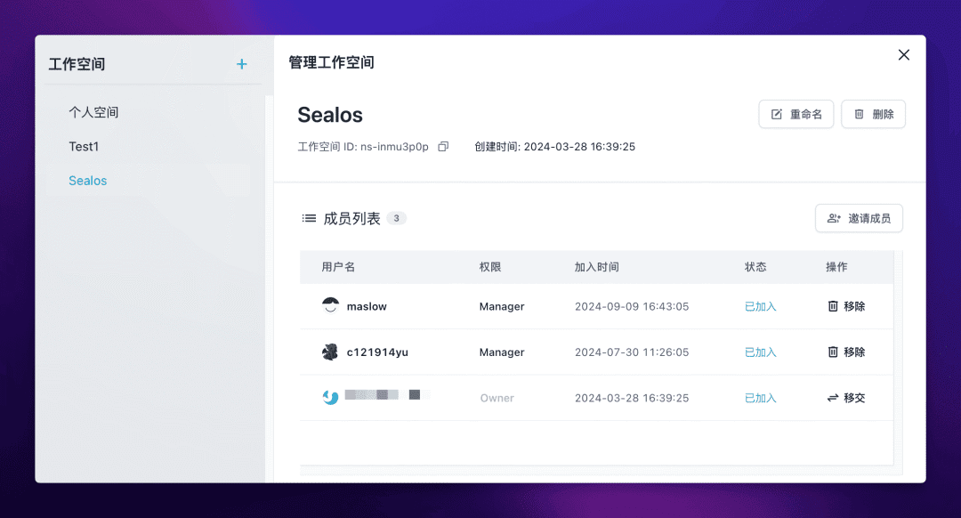 Sealos Devbox 发布:部署云端原生开发环境