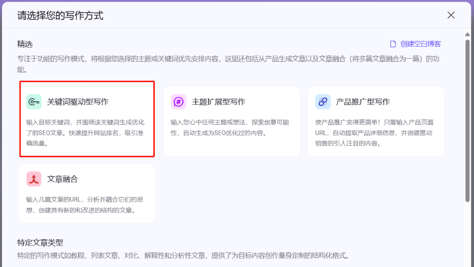 QuickCreator:AI生成高质量博客文章,提升谷歌SEO排名-1 QuickCreator:AI生成高质量博客文章,提升谷歌SEO排名