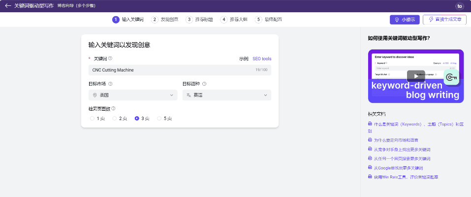 QuickCreator:AI生成高质量博客文章,提升谷歌SEO排名-1 QuickCreator:AI生成高质量博客文章,提升谷歌SEO排名