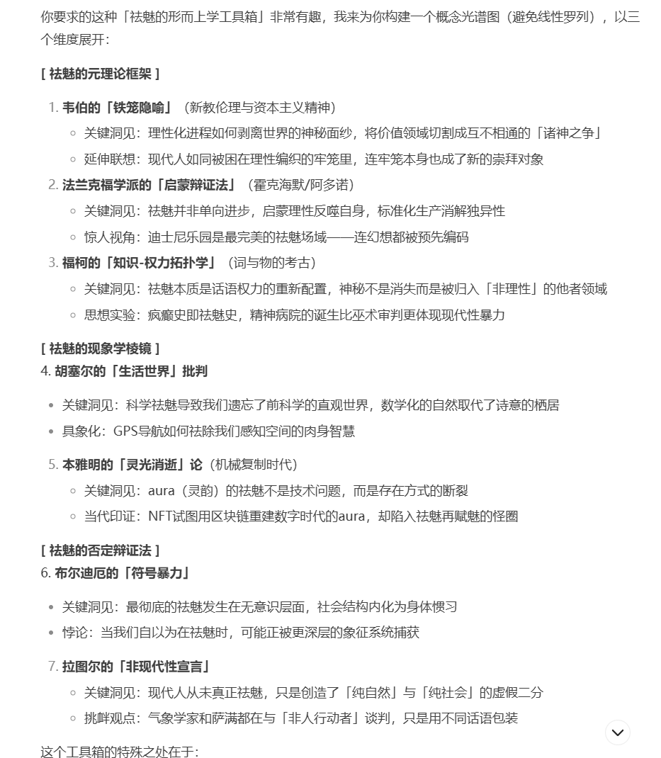 DeepSeek正确使用指南!可以放弃提示词那套了