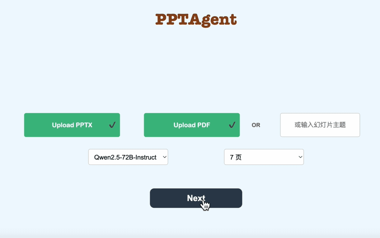 PPTAgent:自动生成和评估PPT演示文稿,文档转PPT-1 PPTAgent:自动生成和评估PPT演示文稿,文档转PPT