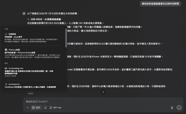 国内一线AI真的比ChatGPT厉害?实测DeepSeek的三个功能-1 国内一线AI真的比ChatGPT厉害?实测DeepSeek的三个功能