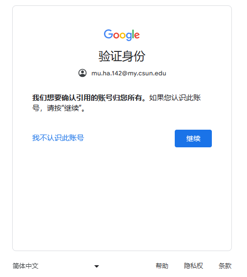 跟着我学习注册一个 .edu 学生邮箱-1 教你快速注册申请到 .edu 学生邮箱