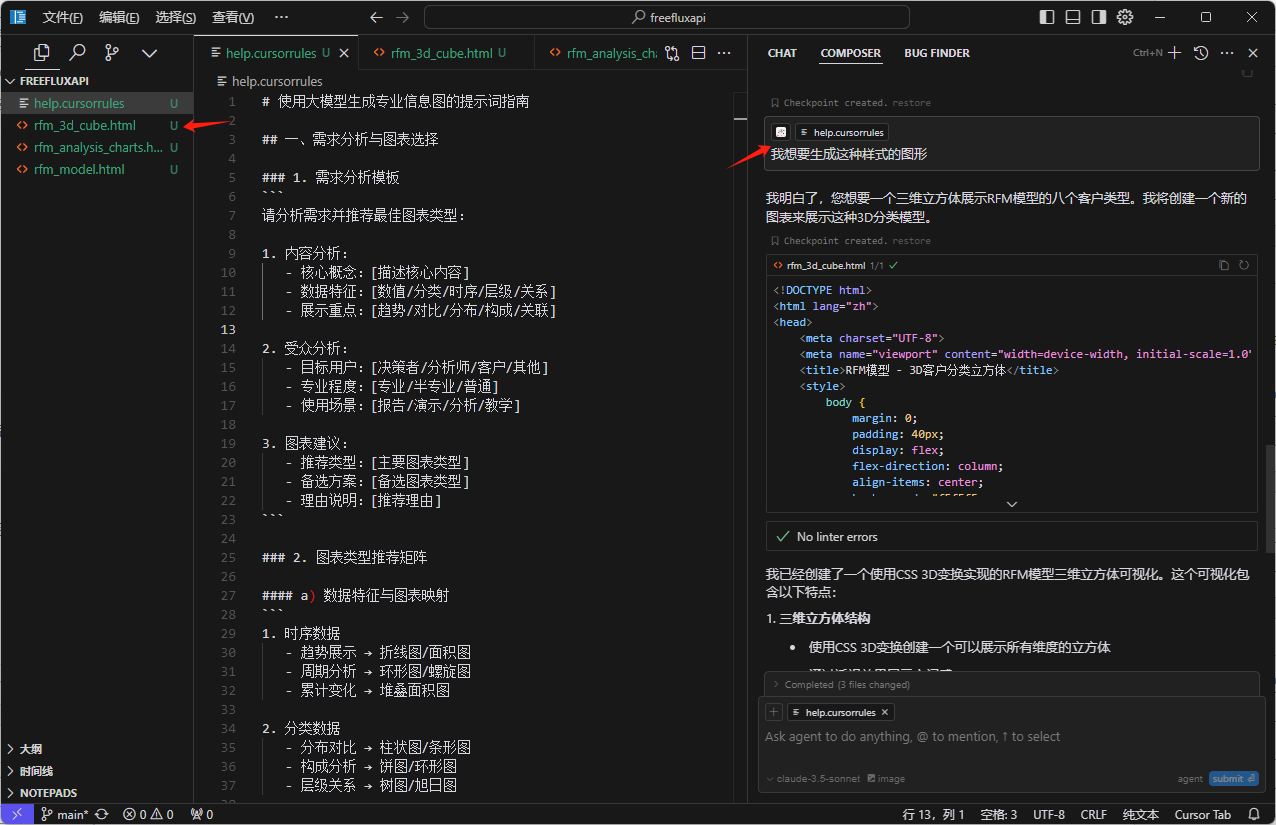 免费使用 Cursor/Windsur 生成各类实用信息图-1 免费使用 Cursor/Windsur 生成各类实用信息图