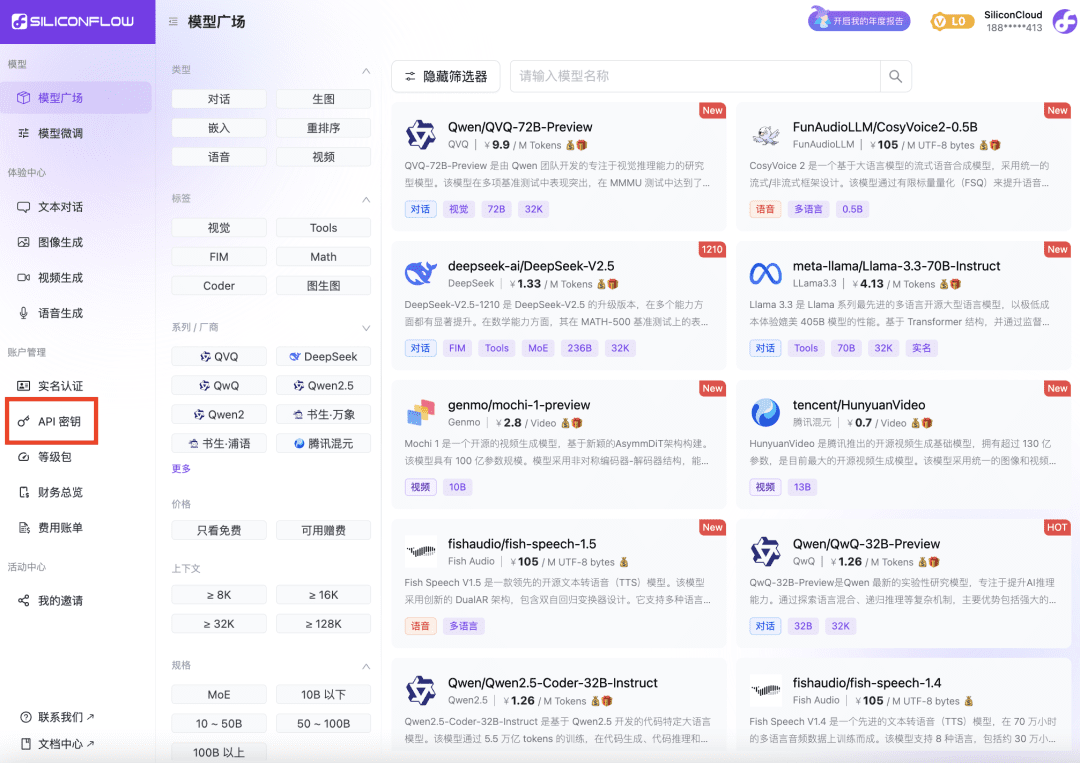 SiliconCloud x FastGPT:让20万用户打造专属AI知识库
