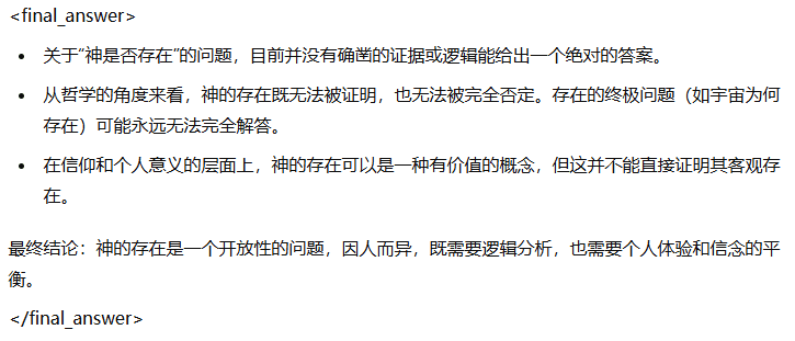 让 GPT-4o、Claude多思考一会,给出辩证答案的提示词-1 让大模型在回答问题之前多思考一会的提示词,适合讨论复杂有辩证空间的问题。