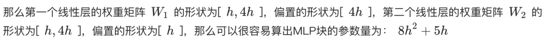 大模型参数量如何计算?7B、13B、65B 究竟代表什么?