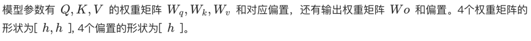 大模型参数量如何计算?7B、13B、65B 究竟代表什么?