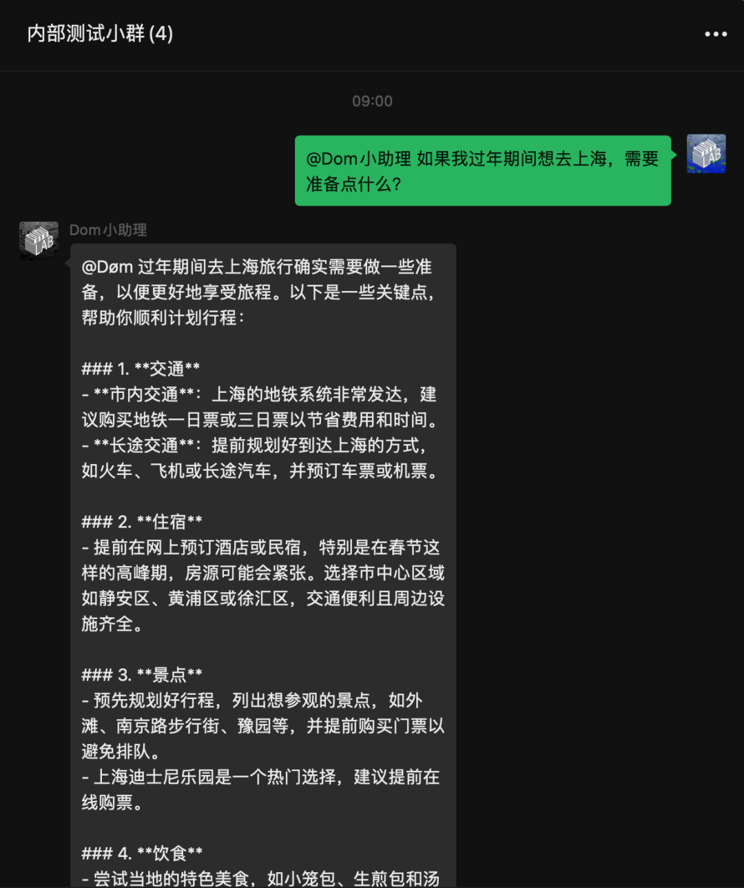 Windows本地部署基于 DeepSeek-R1 的微信智能聊天机器人