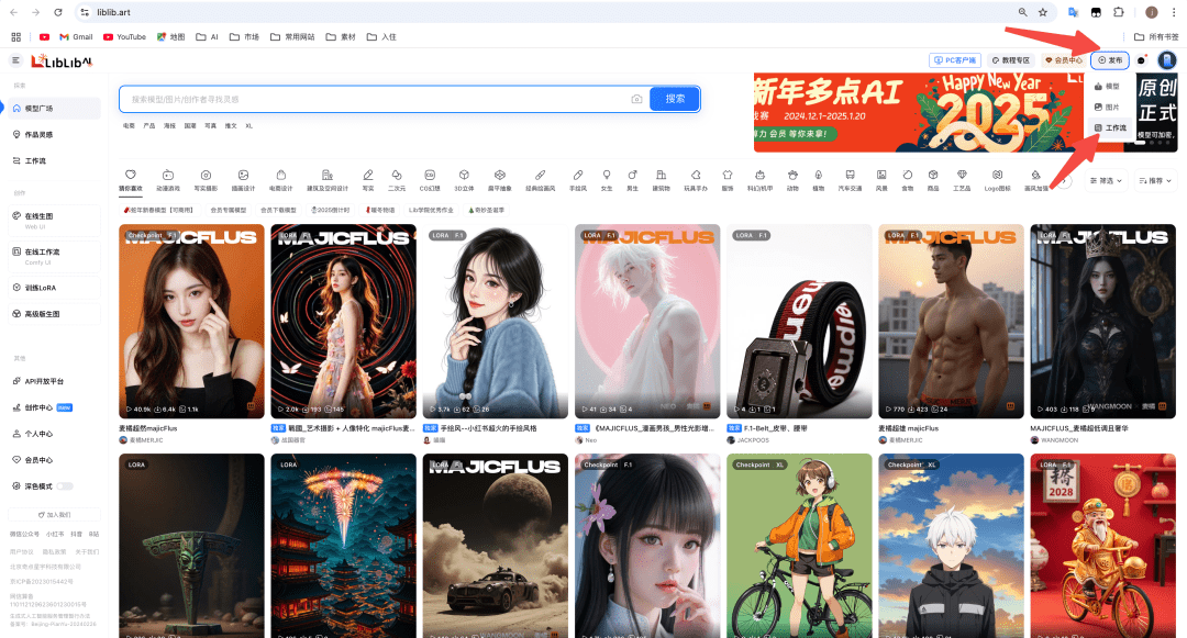 LiblibAI-API支持调用ComfyUI工作流啦!