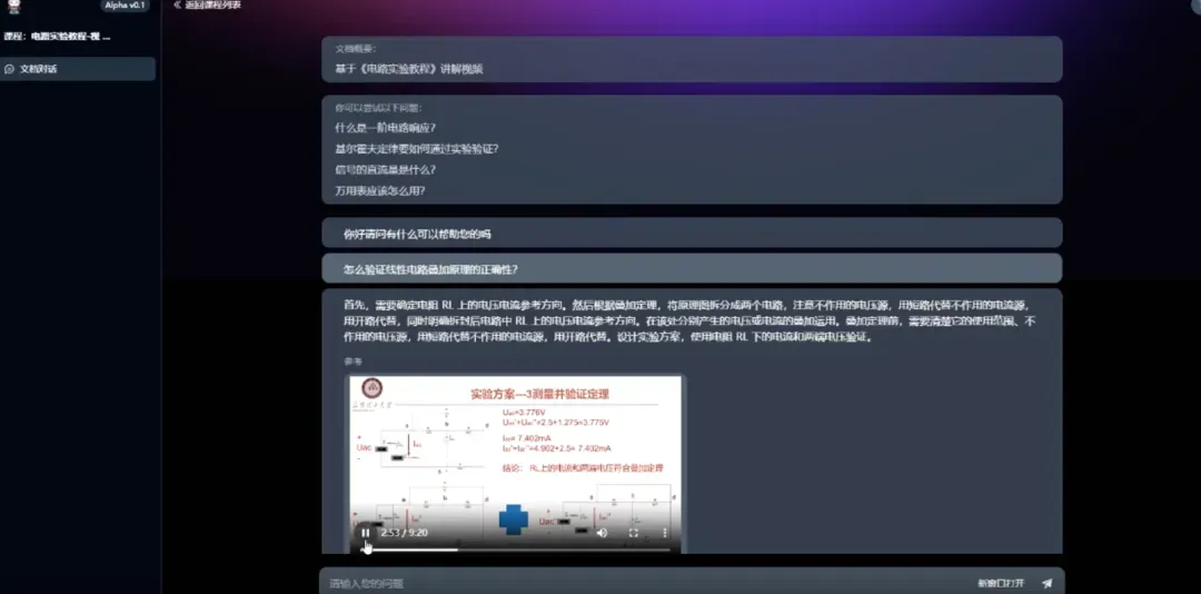 教育部首批公布的「人工智能+高等教育」18个应用案例展播
