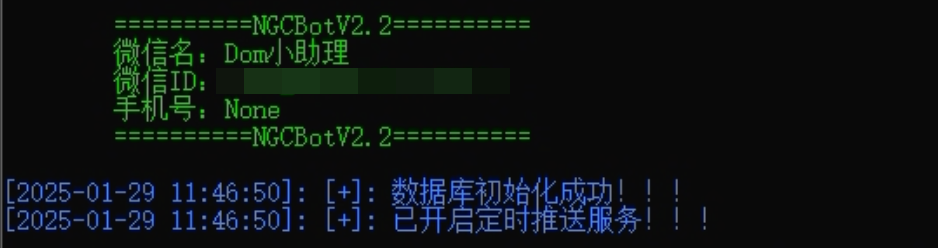 Windows本地部署基于 DeepSeek-R1 的微信智能聊天机器人