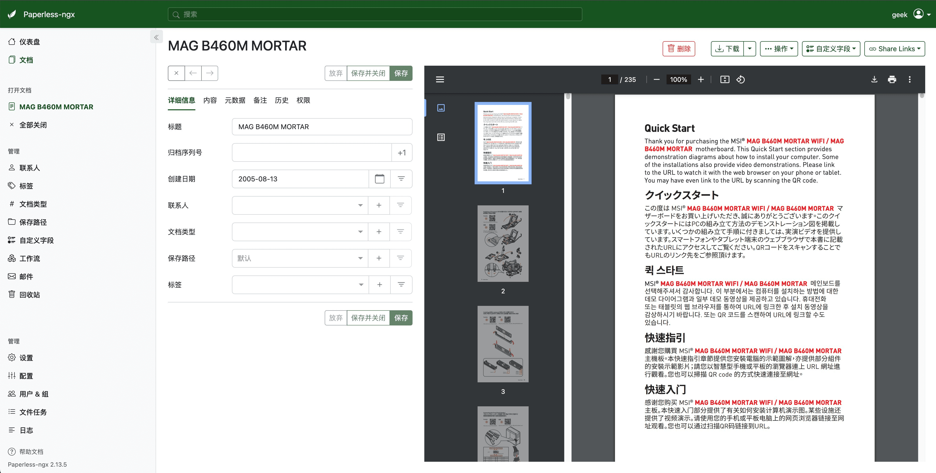 Paperless-AI:使用AI自动分析和标记文档,适用 paperless-ngx 文档管理系统-1 Paperless-AI:使用AI自动分析和标记文档,适用 paperless-ngx 文档管理系统