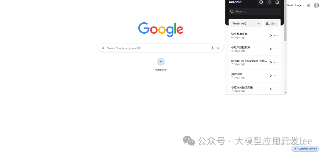 数据爬取难?Automa插件帮你轻松搞定!