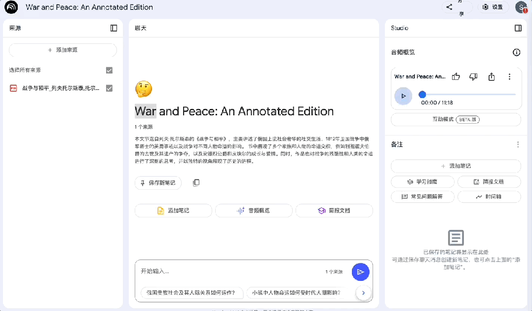 年度最火AI笔记更新了,知识以一种神奇的方式进入大脑