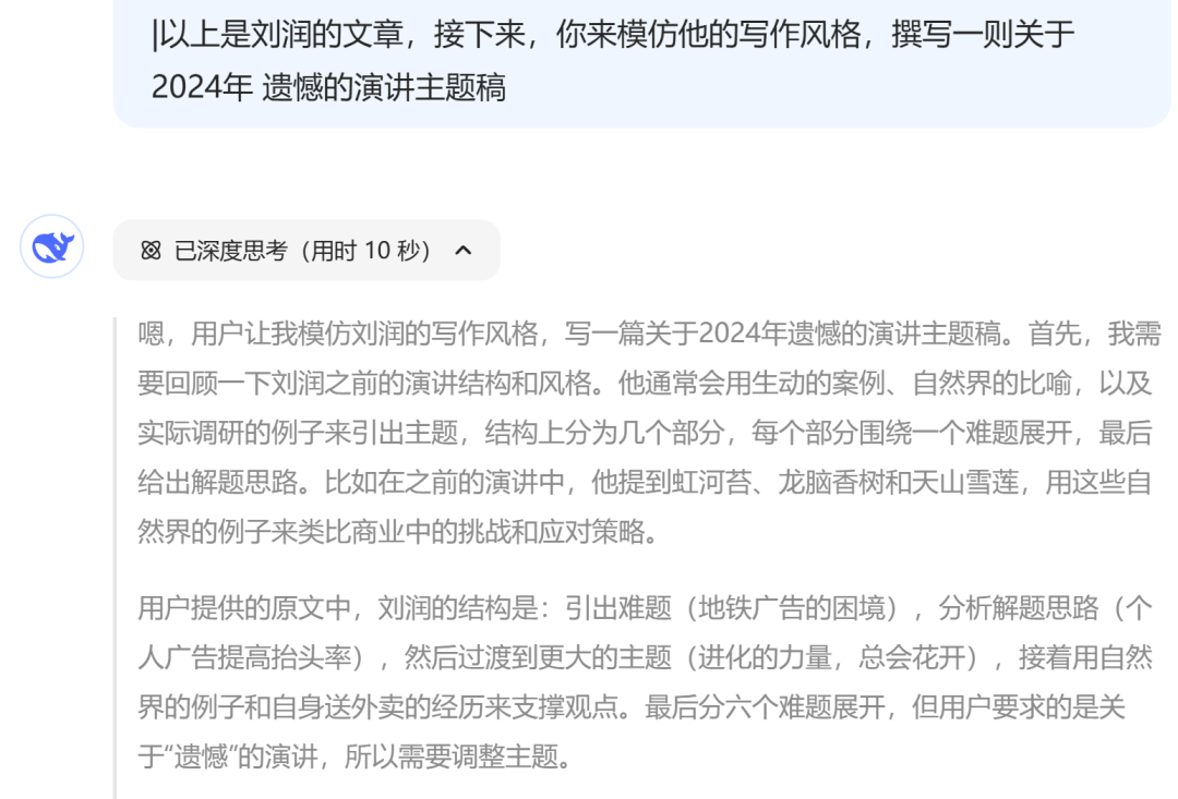 DeepSeek正确使用指南!可以放弃提示词那套了