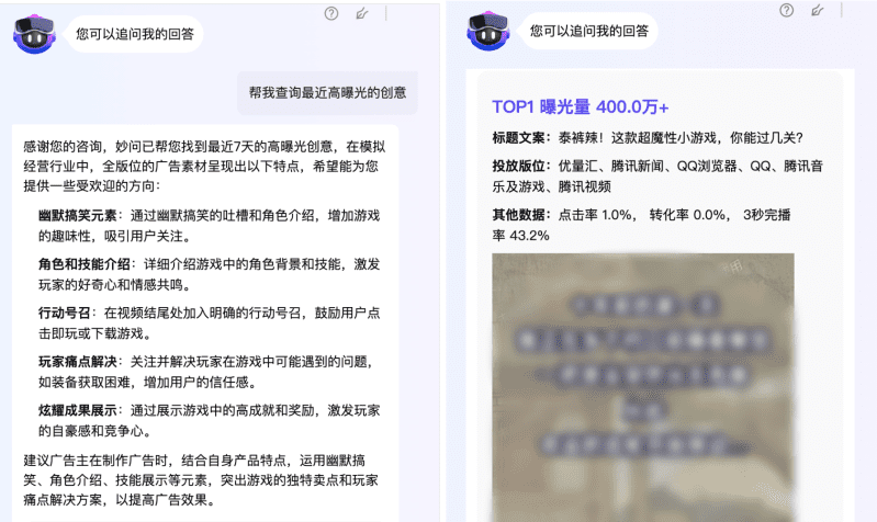 合理利用AI工具,让竞价广告投放效率成倍提高