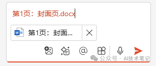 如何在Copilot中使用PPT模板生成演示文稿?