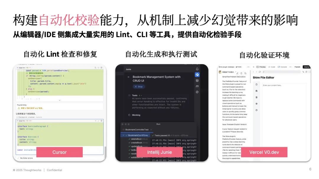新一代 AI 编程工具深度解读与 AutoDev Sketch 的创新实践