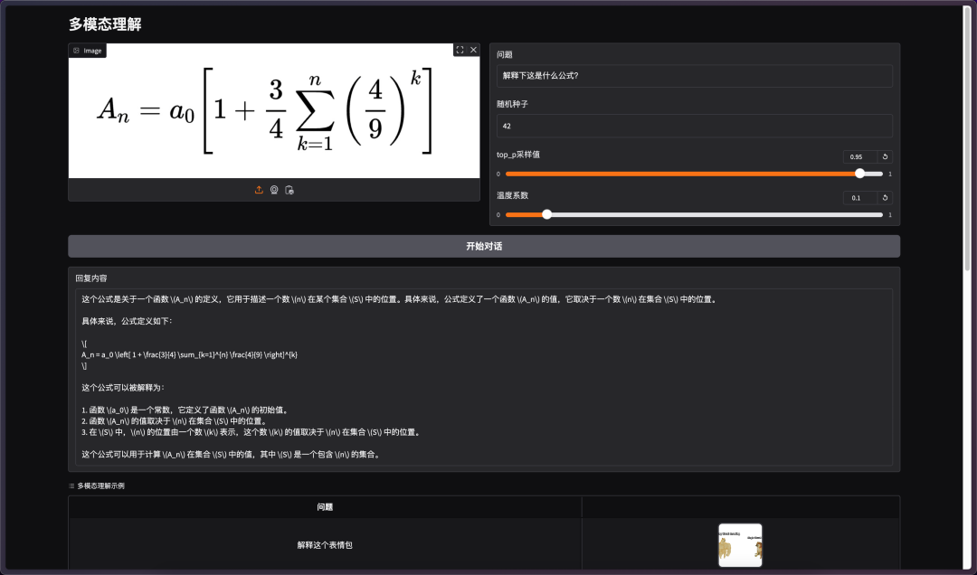 DeepSeek 多模态大模型 Janus-Pro 一键安装包,附使用教程