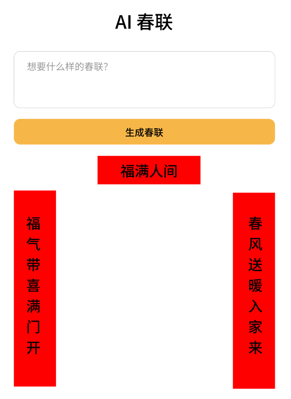 告别代码焦虑,拥抱开发快感:Trae AI 助你轻松构建应用,人人皆可成为开发者