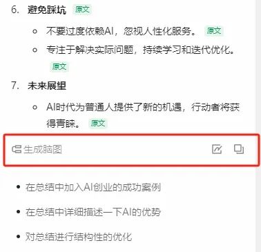 2025 必备免费 AI 工具:腾讯 IMA 不止是笔记!众多能力加持的免费 AI 工作台