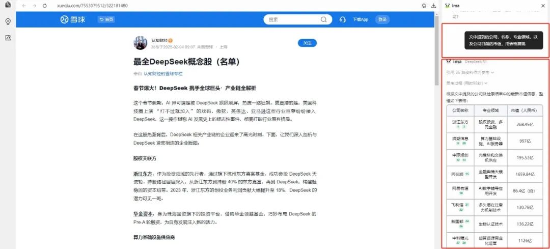 2025 必备免费 AI 工具:腾讯 IMA 不止是笔记!众多能力加持的免费 AI 工作台