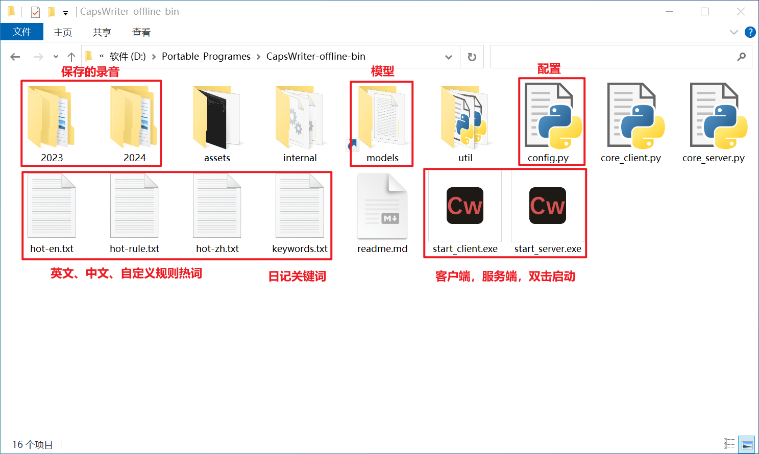 CapsWriter-Offline:PC端的语音输入和字幕转录工具-1 CapsWriter-Offline:PC端的语音输入和字幕转录工具