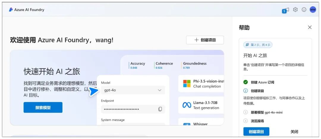 5大免费使用满血版 DeepSeek-R1 的AI推理平台
