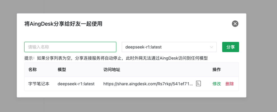 AingDesk:个人带闹闹一键安装多种AI模型+聊天界面(含DeepSeek)-1 AingDesk:个人电脑一键安装AI模型和聊天界面(含DeepSeek)