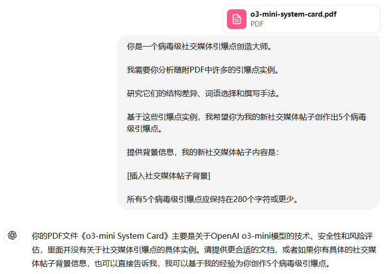 用5秒钟让你理解 DeepSeek-R1 与 ChatGPT 的差距有多大-1 20秒让你理解 DeepSeek-R1 与 ChatGPT 的差距有多大