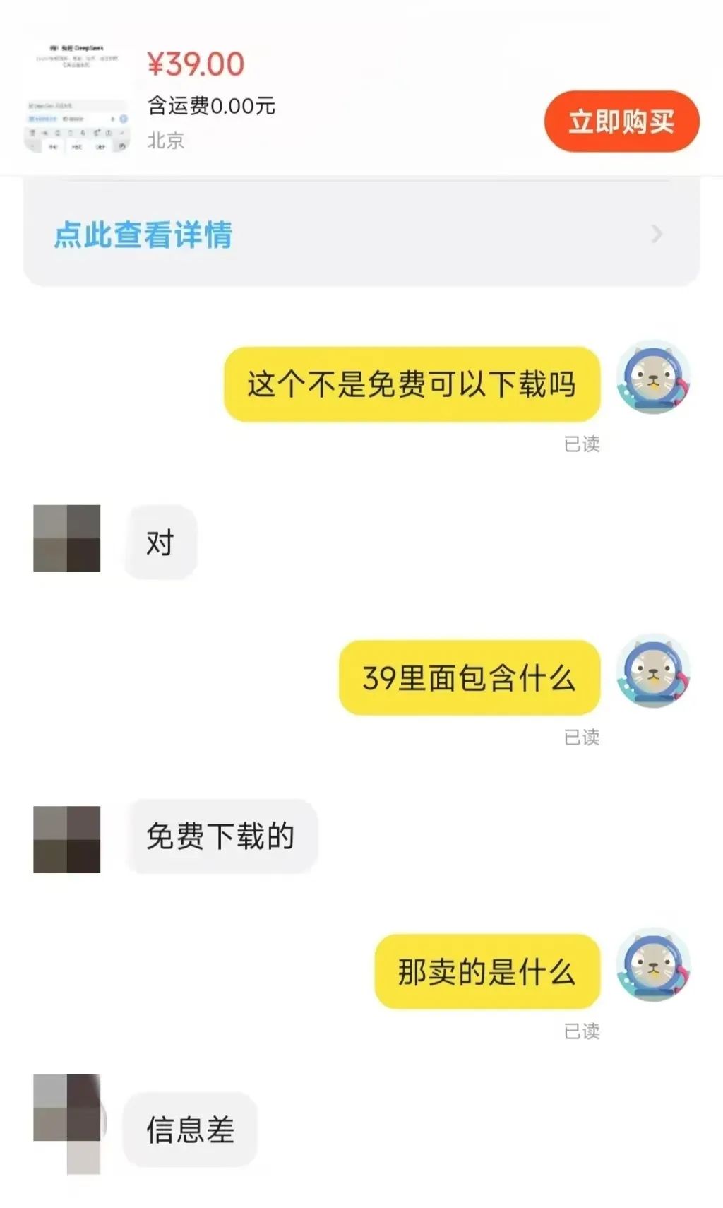 避坑指南:淘宝 DeepSeek R1 安装包付费倒卖?免费教你本地部署(附一键安装包)
