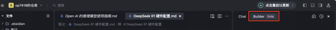 Trea 结合 Obsidian 变身写作利器:本地知识库升级为 AI 写作助手