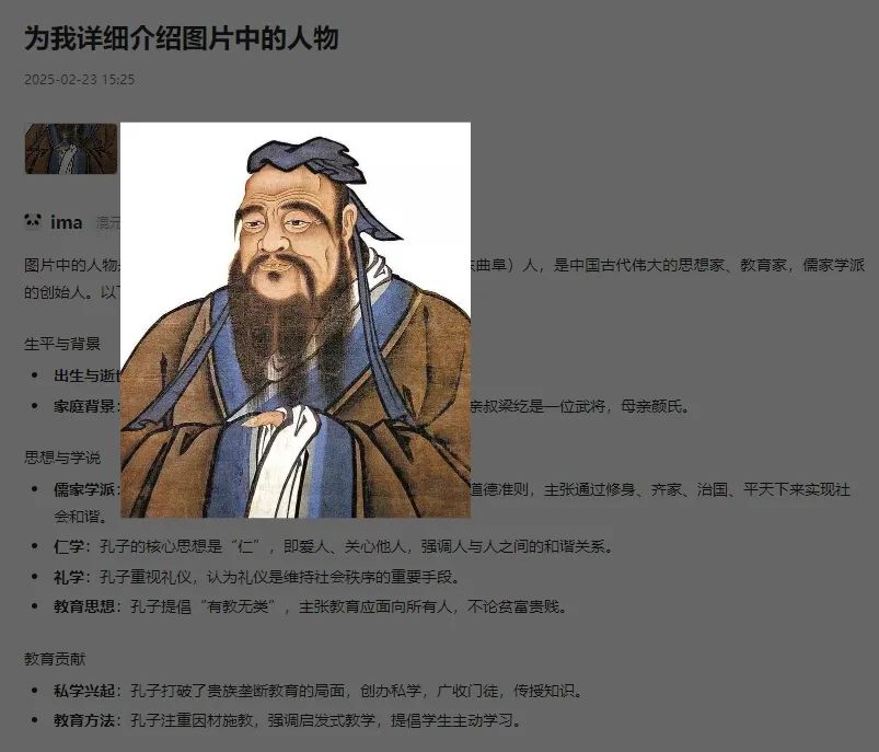 2025 必备免费 AI 工具:腾讯 IMA 不止是笔记!众多能力加持的免费 AI 工作台