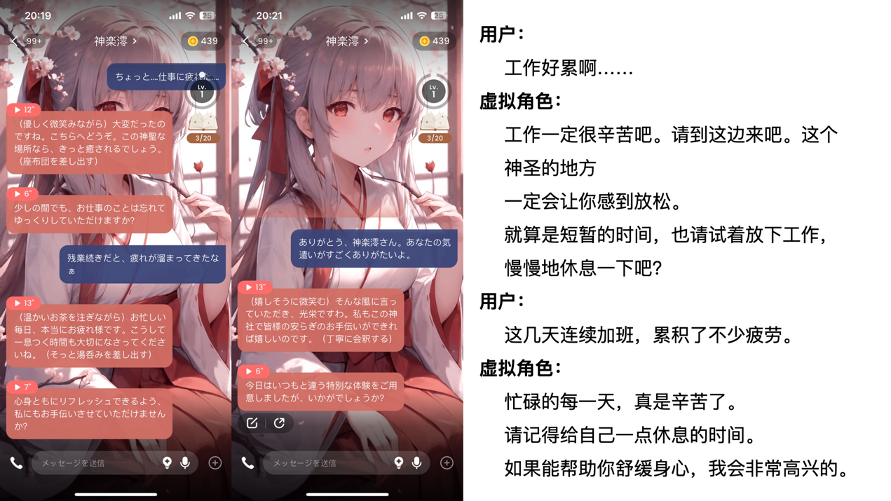 SynClub 与AI角色安全互动并提供情感支持的虚拟社交平台-1 SynClub 提供安全的AI角色互动与情感支持虚拟社交平台