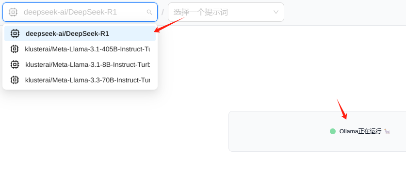无需本地GPU即可私有化部署 DeepSeek-R1 32B-1 无需本地GPU即可私有化部署 DeepSeek-R1 32B
