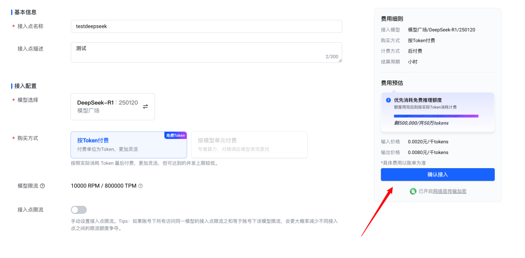 基于DeepSeek-R1实现本地/API知识库,并接入微信BOT
