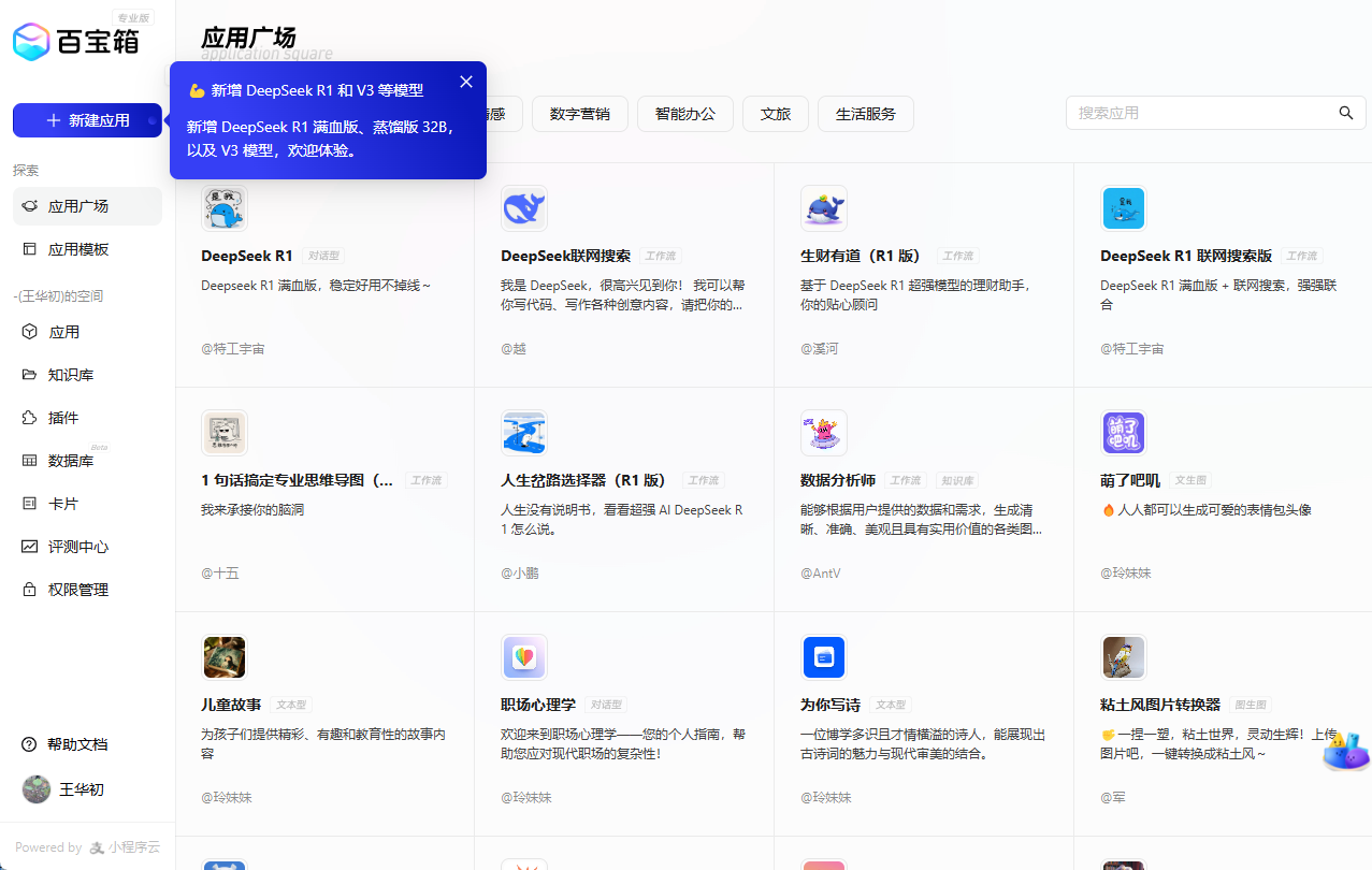 100多家接入DeepSeek,但真正无套路、满血、简单好用的却没有几个-1 有哪些无套路可以免费使用 DeepSeek-R1 的网站?