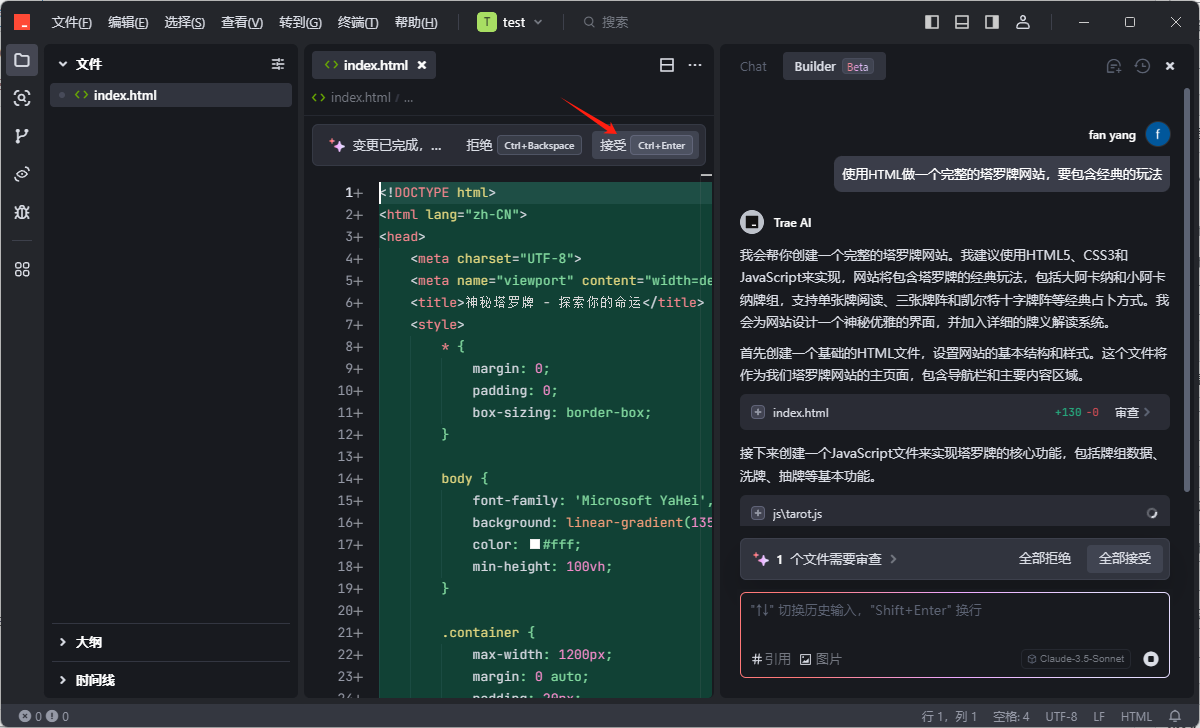 对标 Cursor 的国产智能编程工具 Trae 正式开放Windows版本下载!-1 对标 Cursor 的国产智能编程工具 Trae 正式开放Windows版本下载!