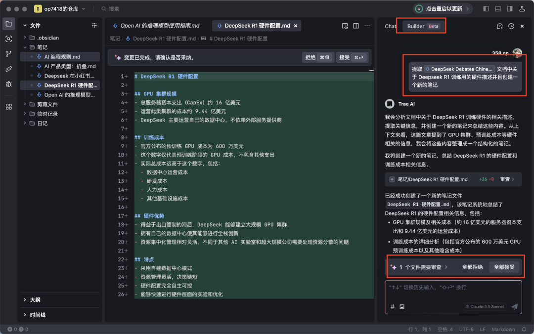 Trea 结合 Obsidian 变身写作利器:本地知识库升级为 AI 写作助手