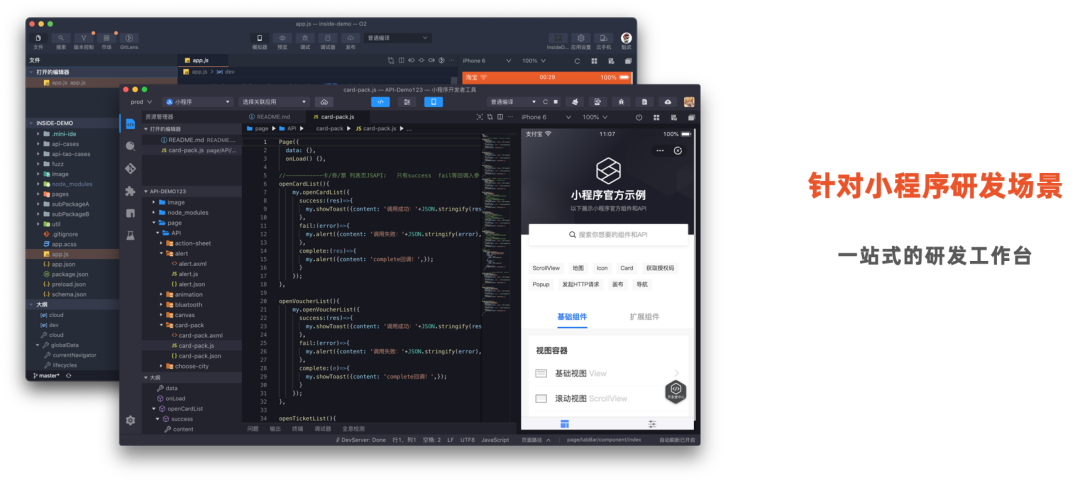OpenSumi Lite:纯前端IDE解决方案,轻松实现代码查看与编辑