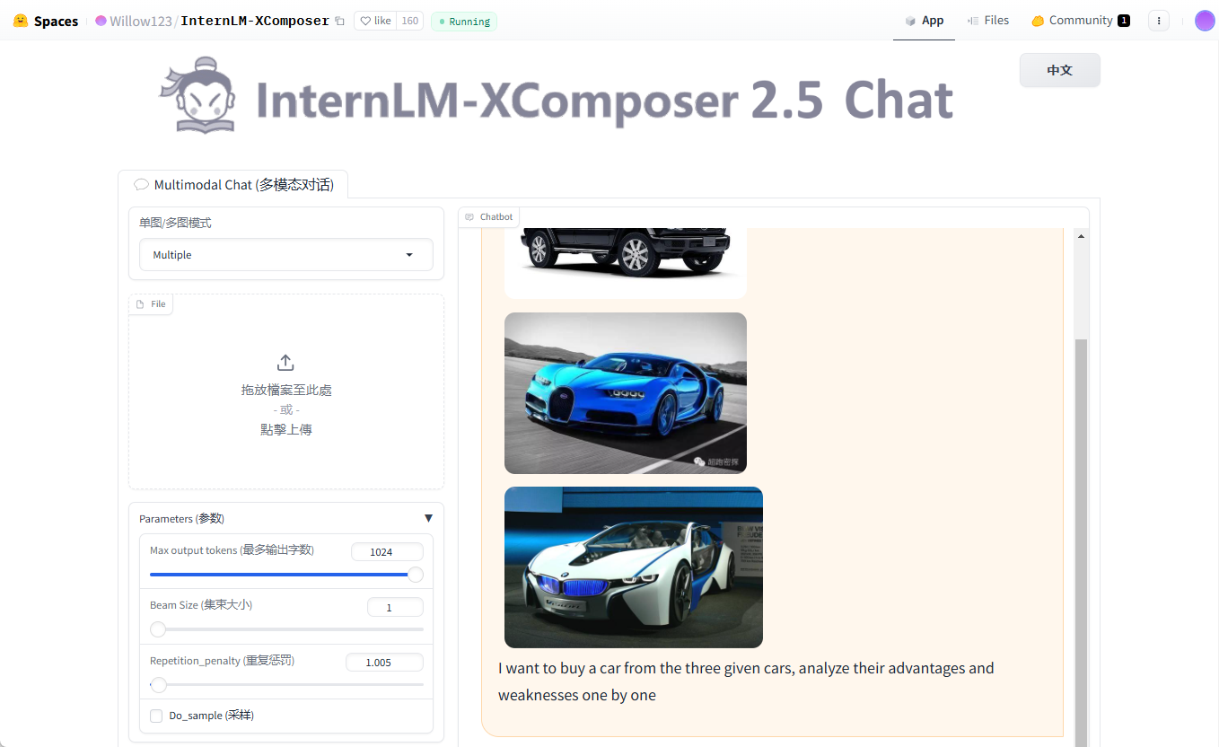 InternLM-XComposer:输出超长内容与图像视频理解的多模态大模型-1 InternLM-XComposer:输出超长文本与图像视频理解的多模态大模型