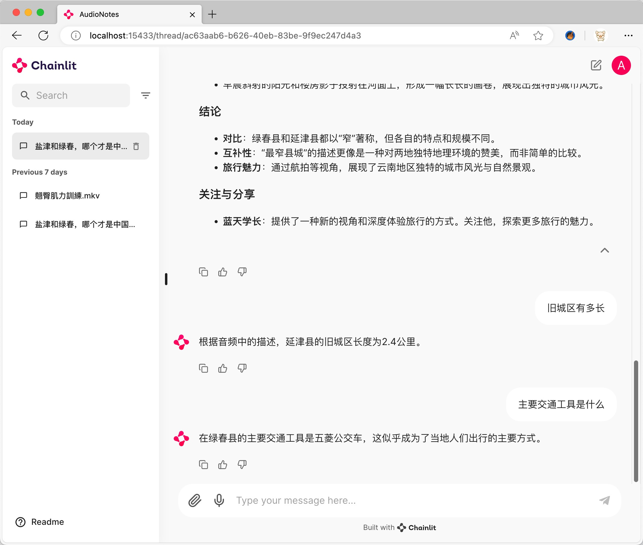 AudioNotes:快速提取音视频内容并生成结构化笔记,可与笔记对话-1 AudioNotes:快速提取音视频内容并生成结构化笔记