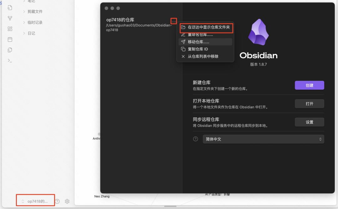 Trea 结合 Obsidian 变身写作利器:本地知识库升级为 AI 写作助手