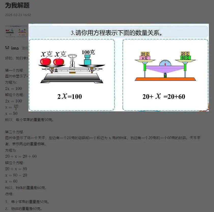 2025 必备免费 AI 工具:腾讯 IMA 不止是笔记!众多能力加持的免费 AI 工作台